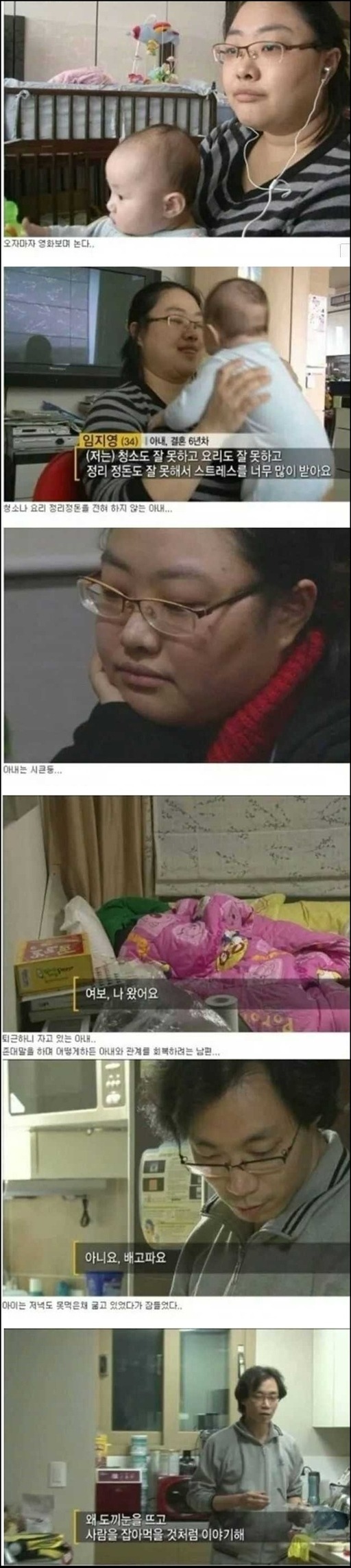연애는 시력을 잃게하고 결혼은 시력을 찾아준다.jpg | 인스티즈