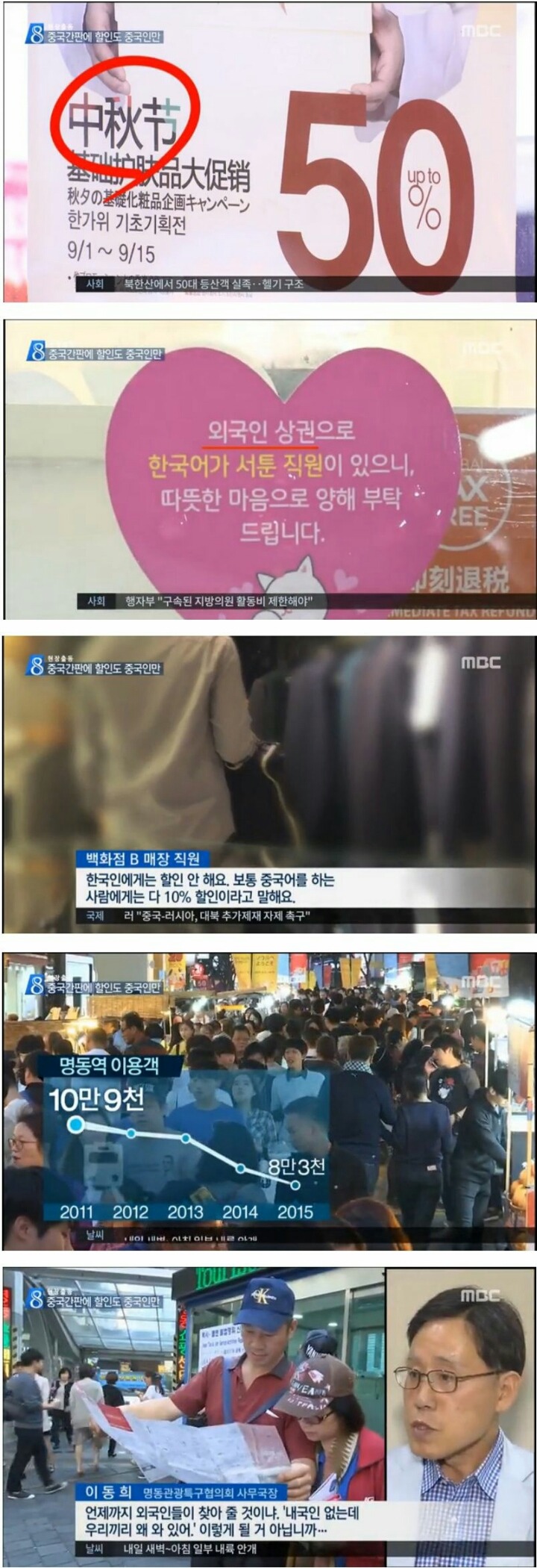 명동이 외면받는 이유 | 인스티즈