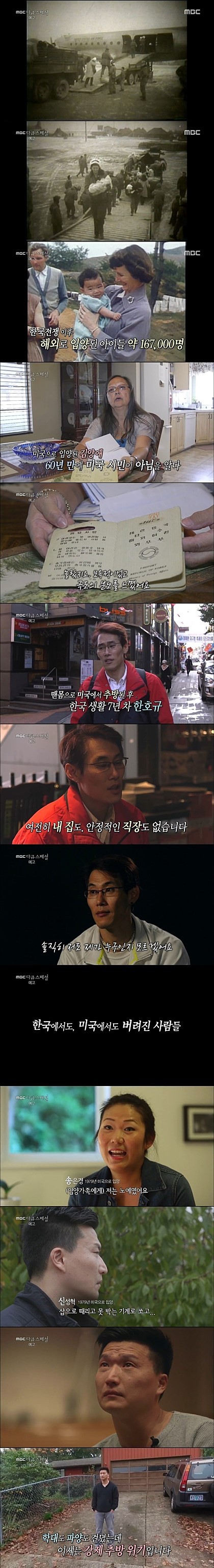 외국 입양가신분들의 불행 | 인스티즈