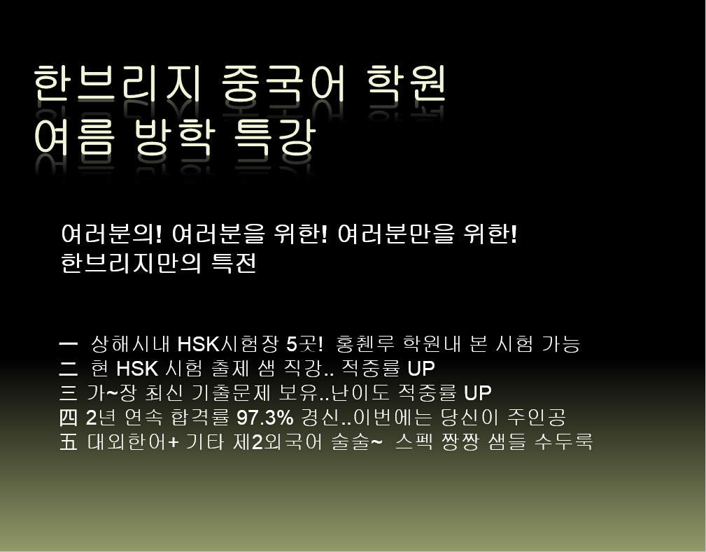 신화창조학원 이미지