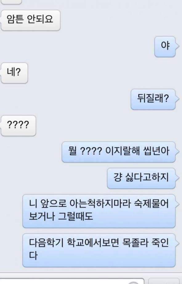 완전 상남자 다잉 | 인스티즈