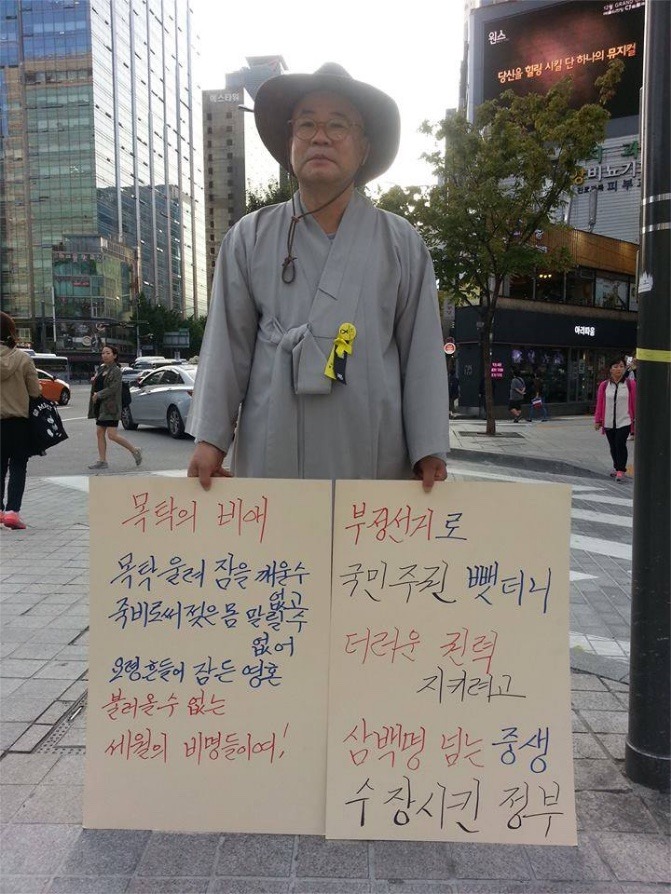 정원스님이 소신공양으로써 전하고자 했던 뜻 | 인스티즈