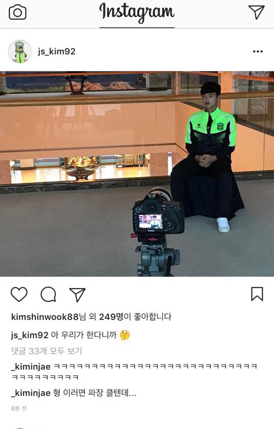 김진수 인스타 김신욱 댓글 | 인스티즈