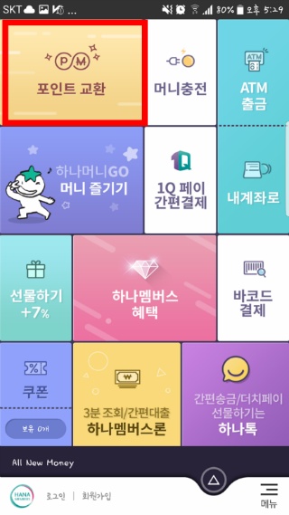 화장품 매일 30％할인 받을 수 있는 특급 꾸울팁이얌!! + 3,000원 무료받기! | 인스티즈