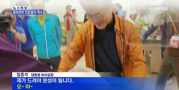 사회생활은 임실장처럼 | 인스티즈