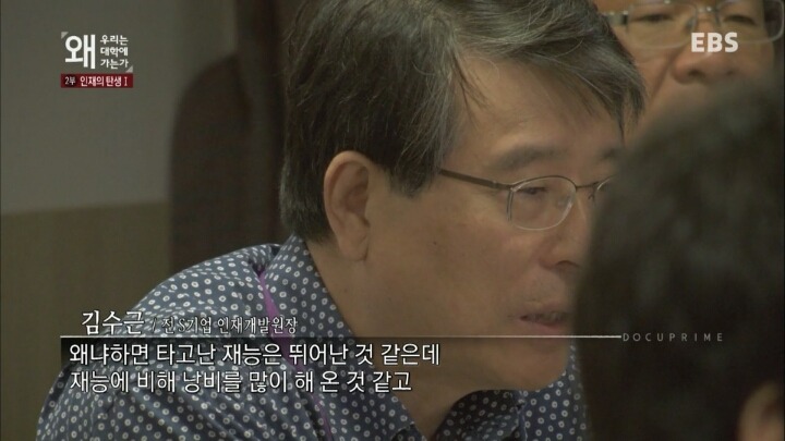 좋은학교 화려한 스펙이 과연 사회가 원하는 인재상일까? | 인스티즈