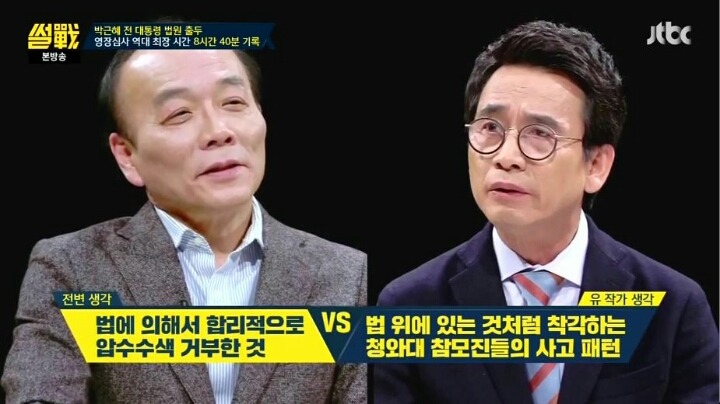 어이 없어 웃는 유시민 | 인스티즈