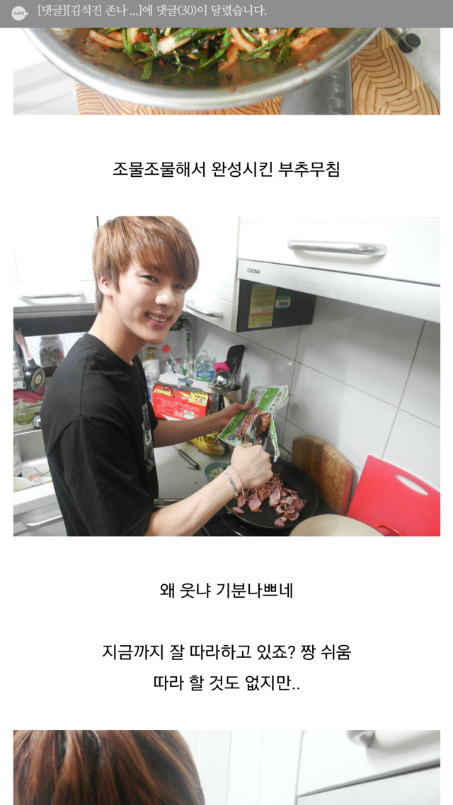 흔한 남자아이돌의 블로그이용법.jpg | 인스티즈