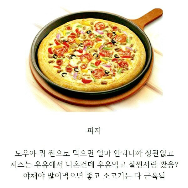 흔녀가 추천하는 다이어트 식단입니다! 공유할게요^^ | 인스티즈