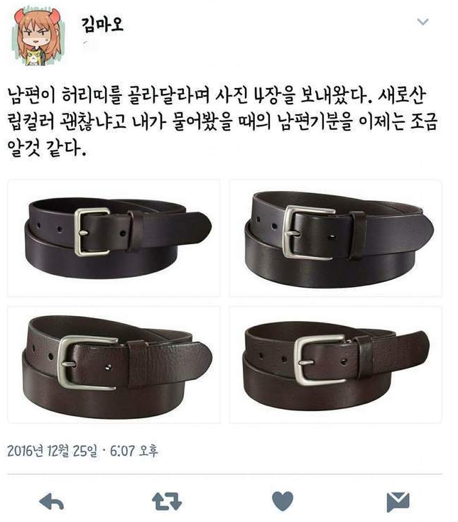 남편의 마음을 이해하게 된 아내 | 인스티즈