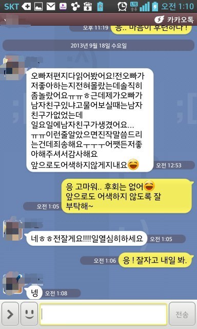 야카오톡...모음.jpg | 인스티즈