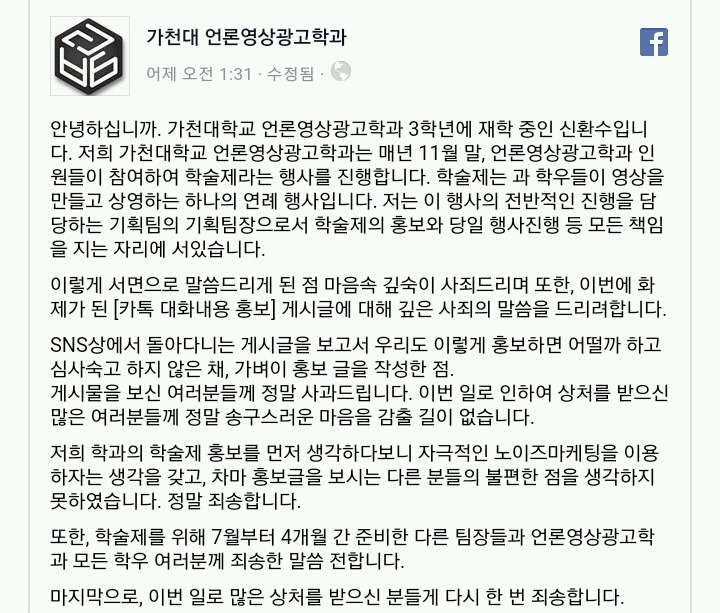 가천대 무리수 .. | 인스티즈