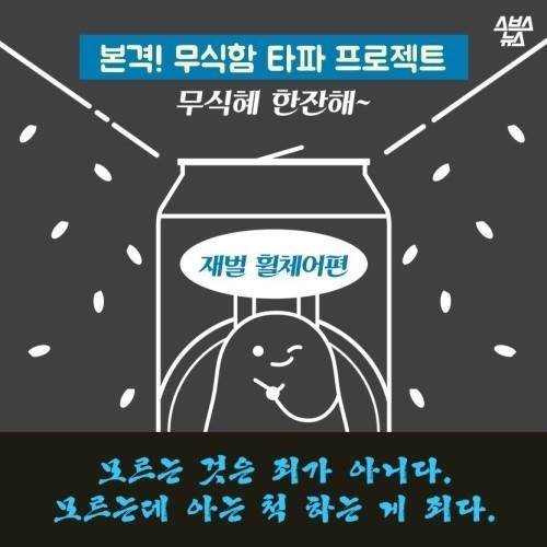 회장님이 체어맨인 이유 | 인스티즈