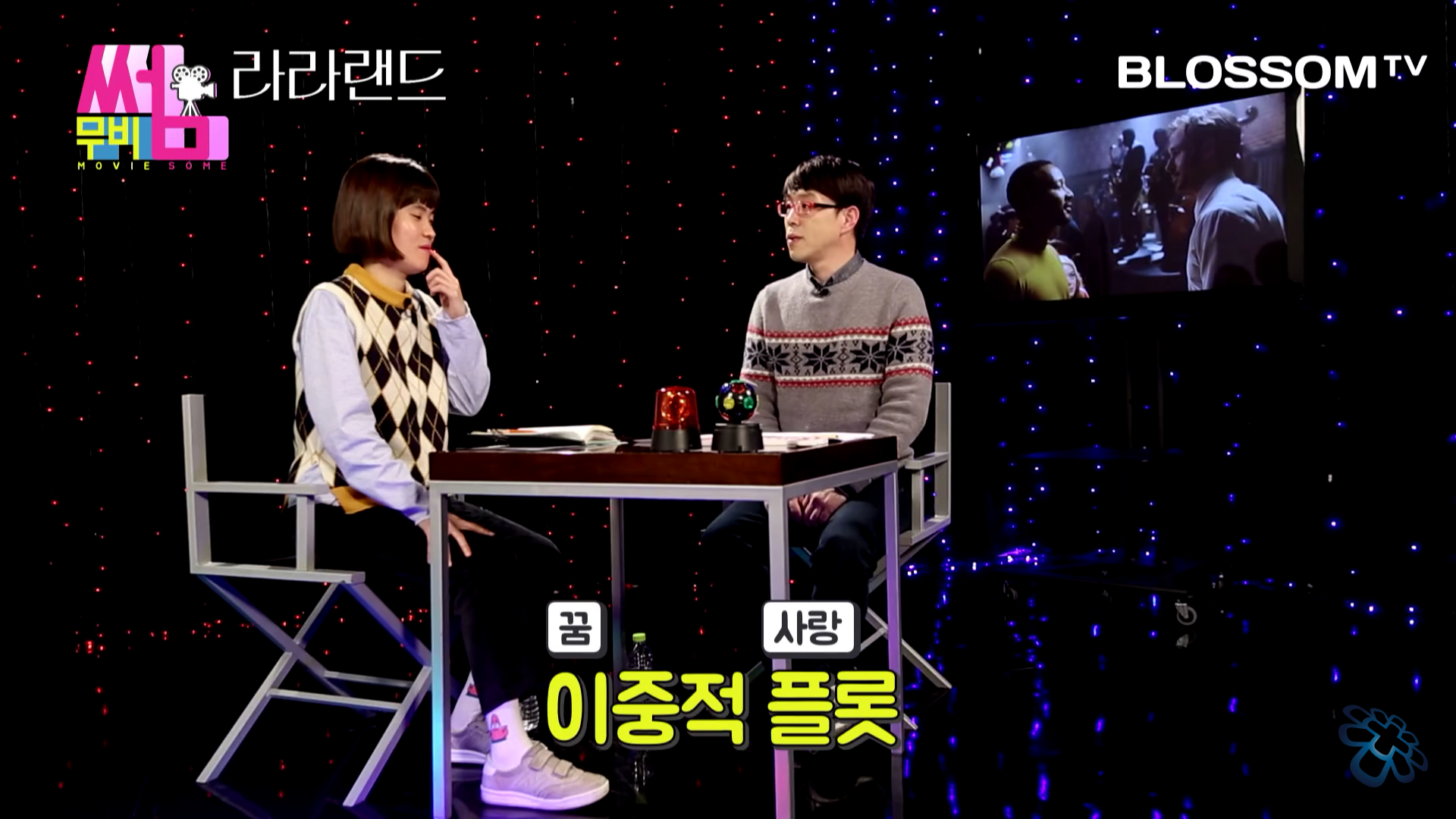영화 라라랜드 몇가지 장면 해석 (feat.이동진) | 인스티즈