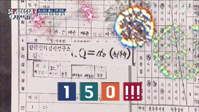 [문제적남자] ㅎㄷㄷㄷ한 스펙을 소유한 김지석 형.jpg | 인스티즈