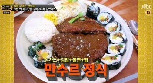 부자들만 먹는 것 | 인스티즈