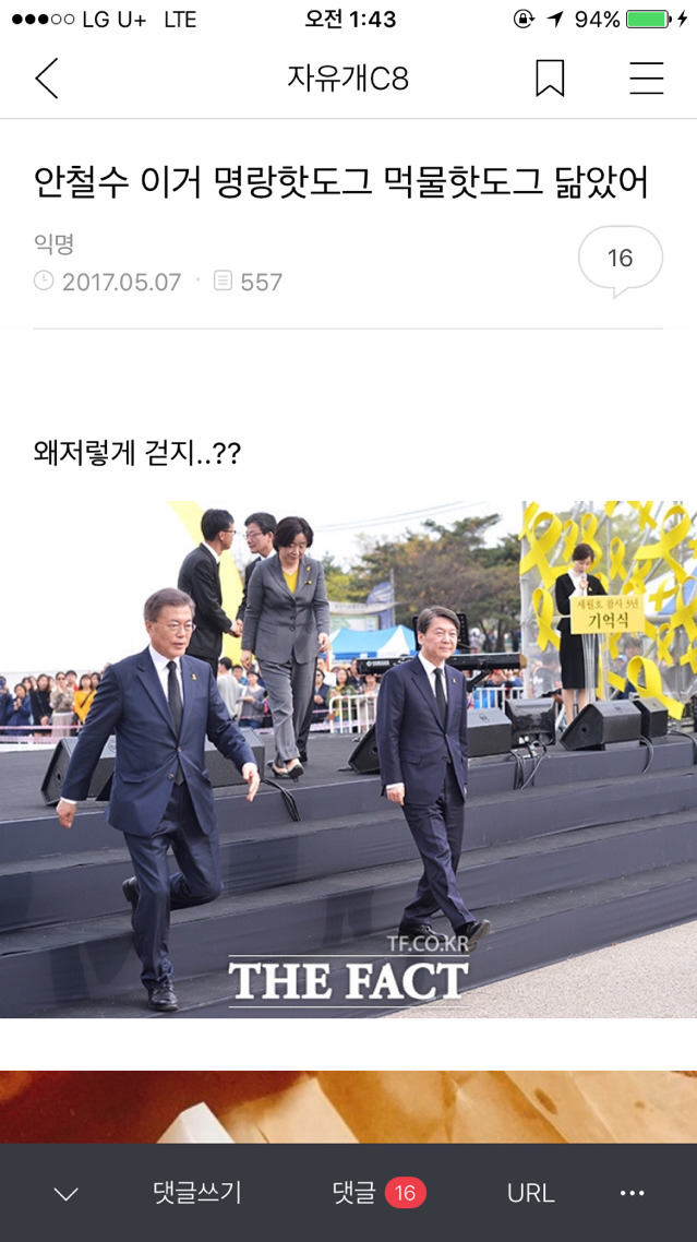 명랑핫도그 연어하다가 봤는데 웃기네 | 인스티즈