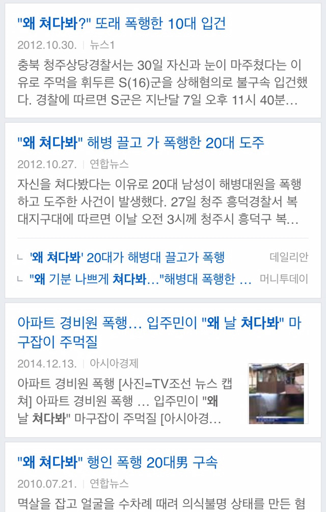쳐다보면 큰일나는 나라.jpg | 인스티즈