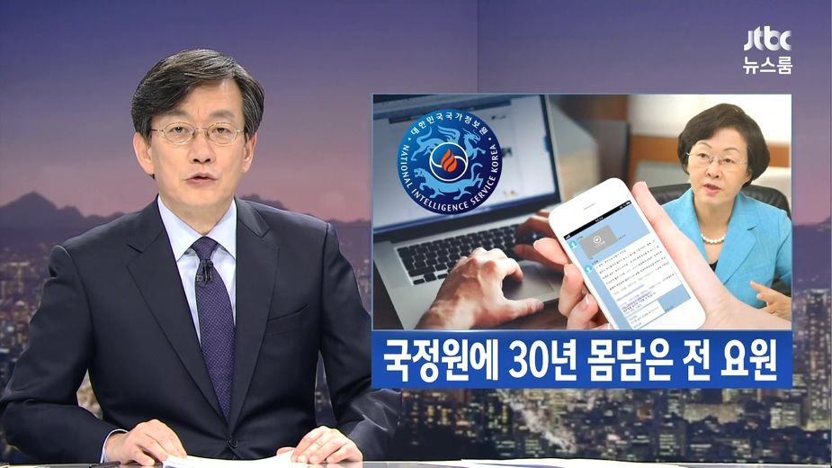 다시보는 국정원 주 업무 | 인스티즈