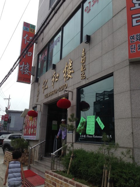 인화루 이미지