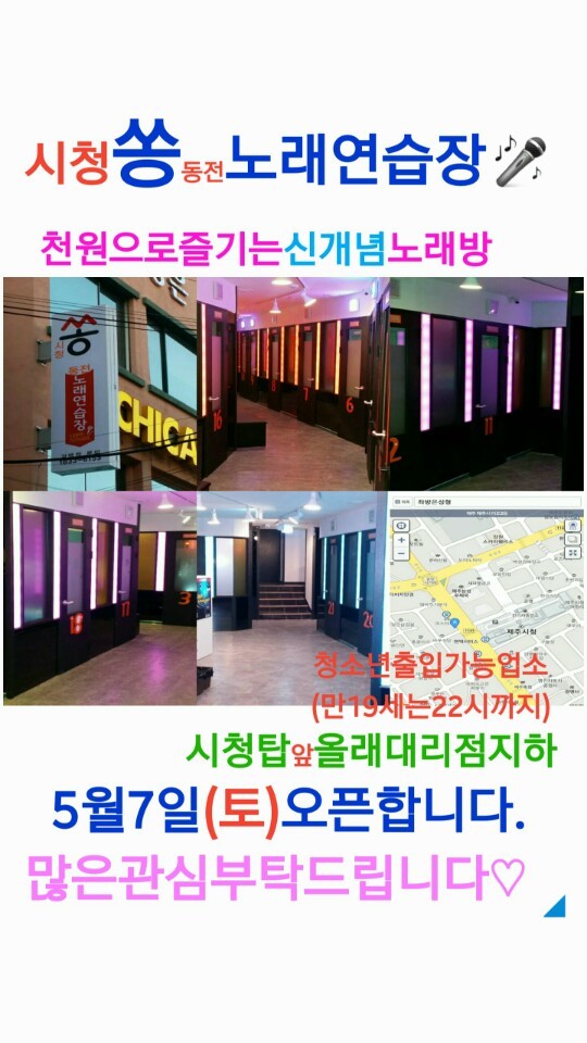 쏭노래연습장 이미지
