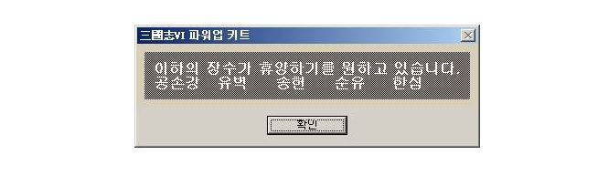 삼국지6이 리얼 명작인 이유.jpg | 인스티즈