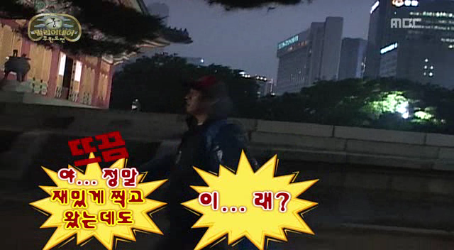 [무한도전] 무도 역대 최악의 안습 콤비1 | 인스티즈