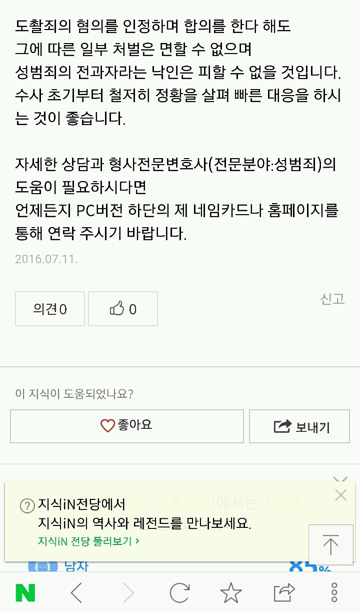 우리나라 도촬의 현실 | 인스티즈