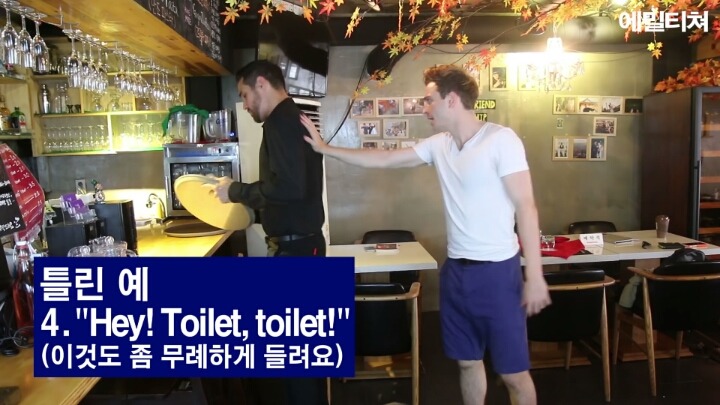 외국식당에서 평타만 치게해줄겡ㅋ | 인스티즈