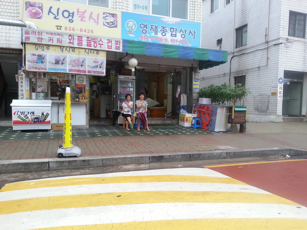 영재종합상사 이미지
