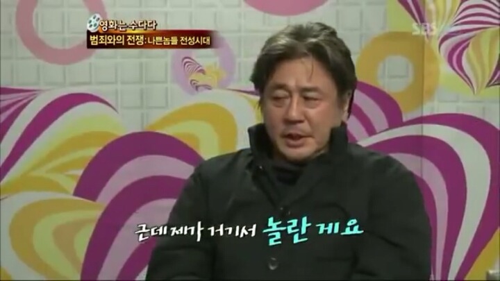 범죄와의 전쟁에서 최민식이 조진웅의 연기를 인정한 장면.jpg | 인스티즈