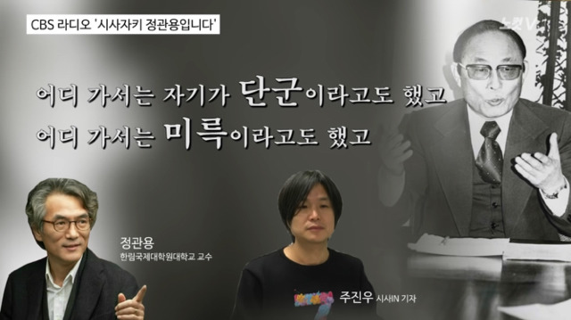 주진우가 밝히는 최태민&최순실&박근혜의 관계 | 인스티즈