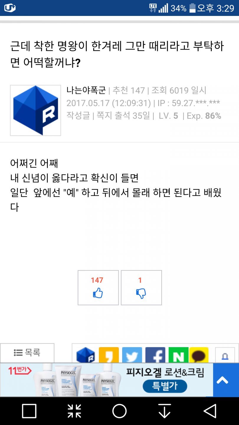 문재인 말도 안듣는 문빠들.jpg | 인스티즈