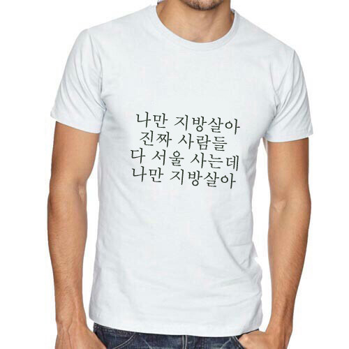지방사람들 공감80％ 도전.jpg | 인스티즈
