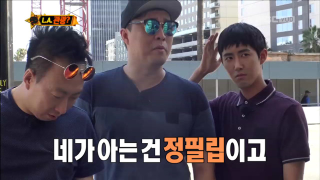 [무한도전] 연예계 필립이란 이름은 다 아는 정준하ㅋㅋㅋㅋㅋㅋㅋㅋㅋㅋ | 인스티즈