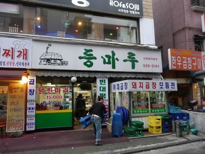 등마루 이미지