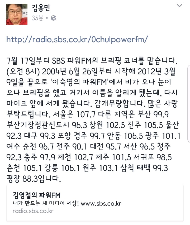 자유당원에게 참고마운방송 SBS.JPG | 인스티즈