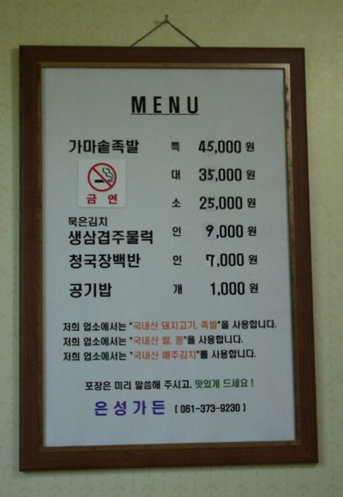 은성가든 이미지