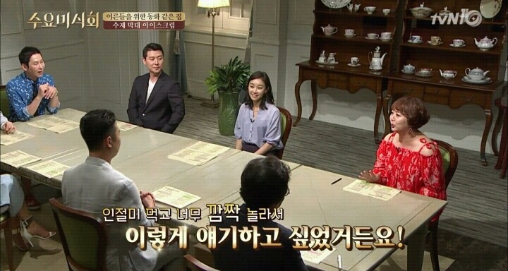수요미식회 인절미 수제 아이스크림.jpg | 인스티즈