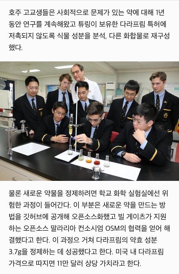 호주 고등학생들의 위엄 | 인스티즈