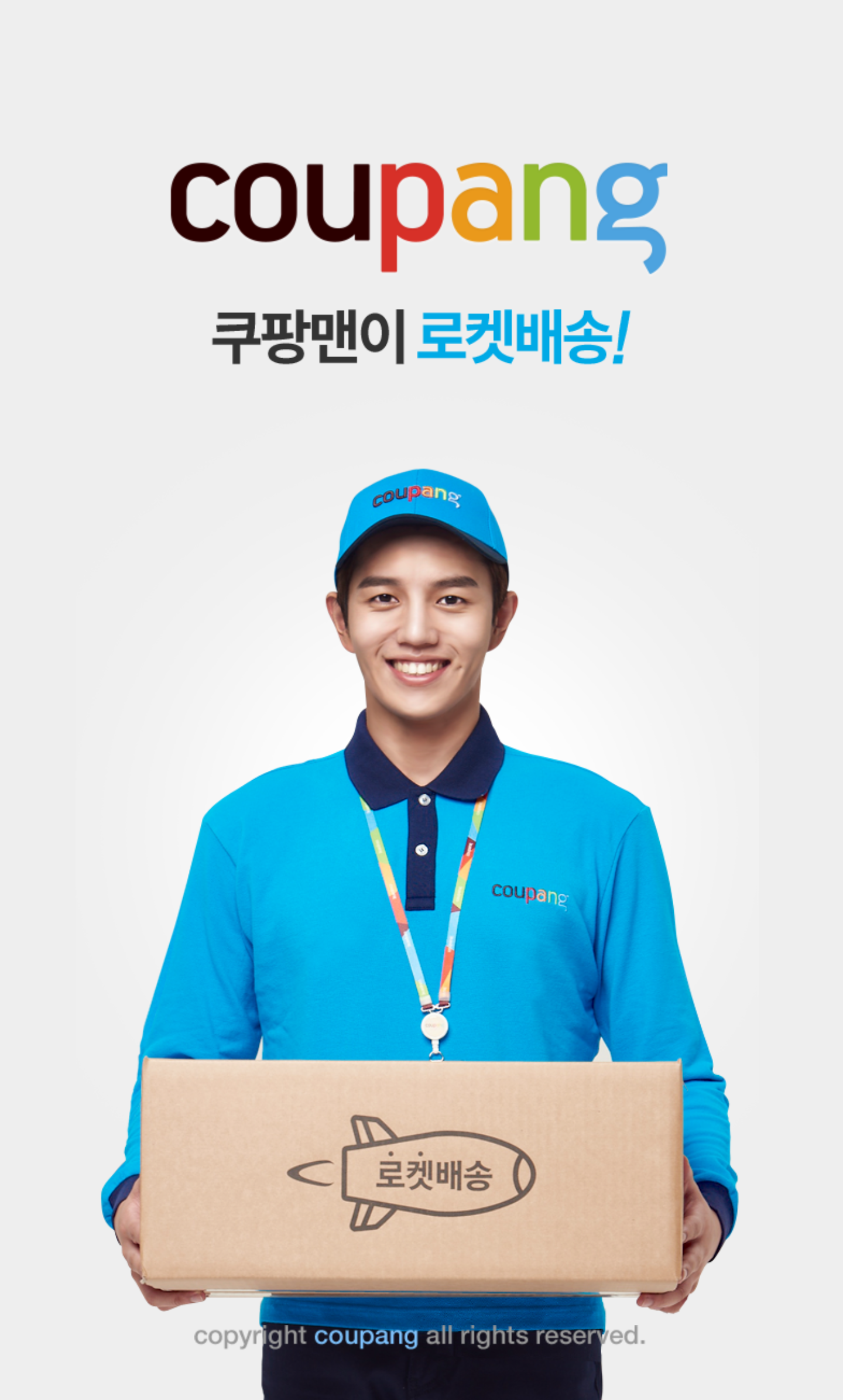 쿠팡맨도 알고 있었다.jpg | 인스티즈