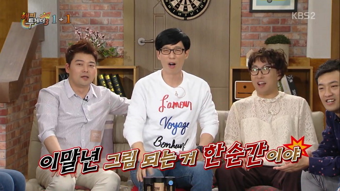 [해투] 박태준이 그려준 자신의 얼굴을 보고 넋이 나간 유재석 | 인스티즈