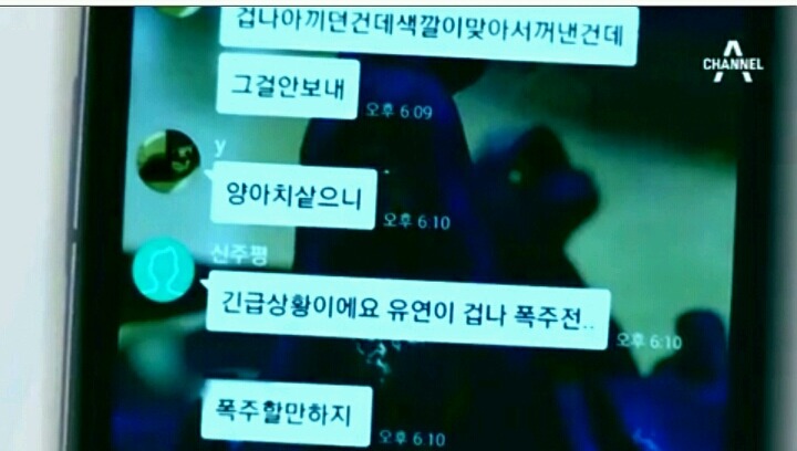 정유라 카톡내용 | 인스티즈