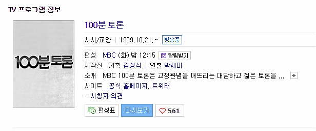 한국이 민주주의선진국이 아니라는 증거 | 인스티즈