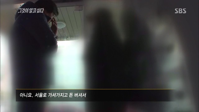 [그것이알고싶다] 두 얼굴의 여인 - 15년간의 거짓말 5 | 인스티즈