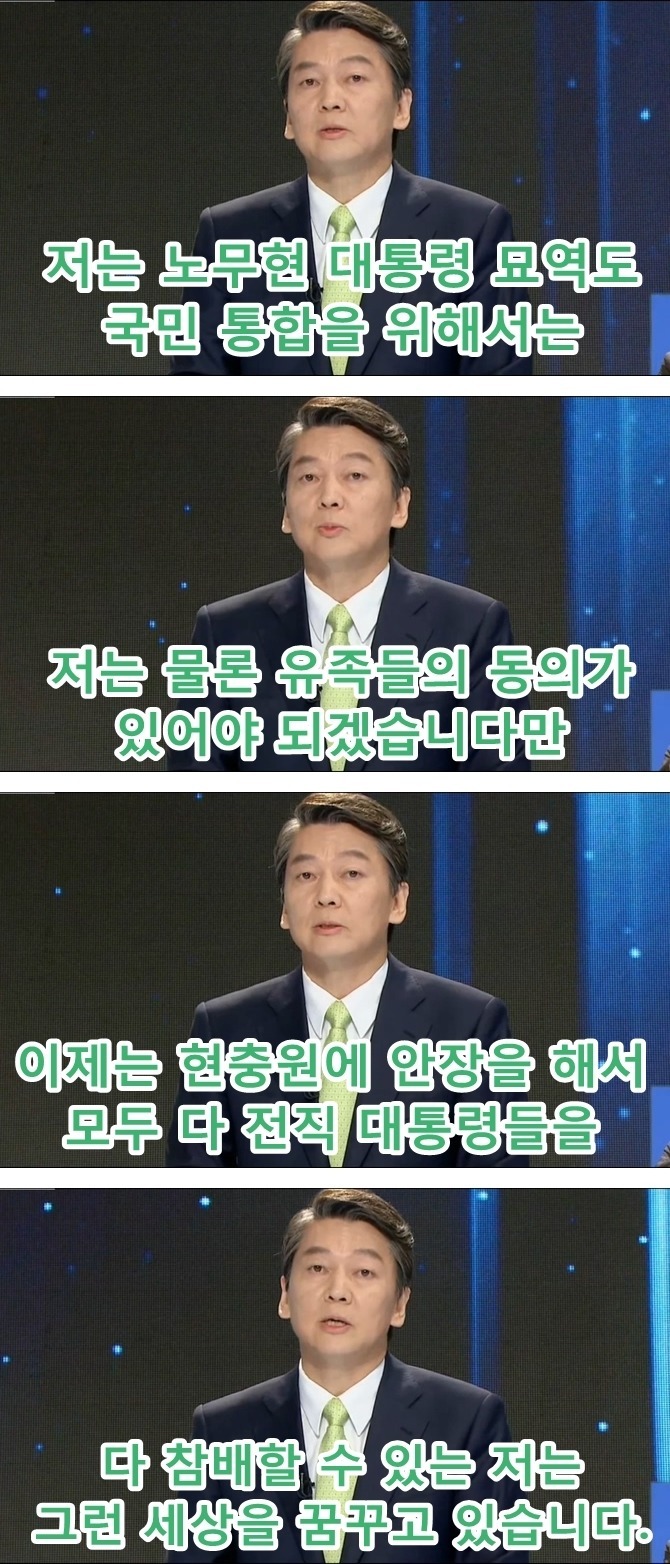 오늘자 안철수 망언.jpg | 인스티즈