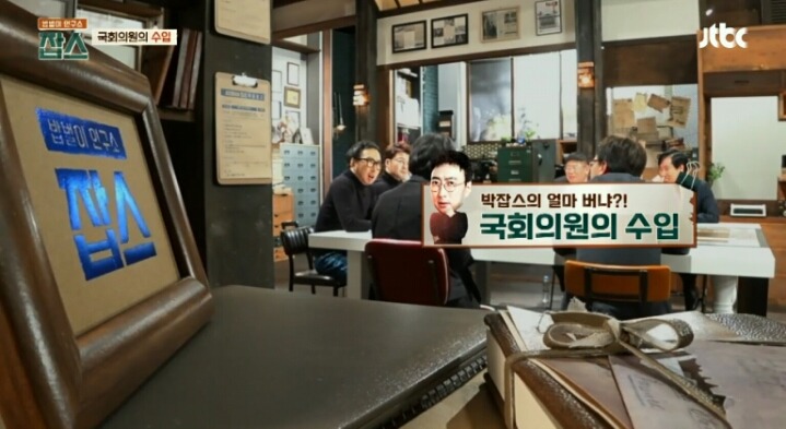 국회의원 수입 너무 많은거 아닌가요? | 인스티즈