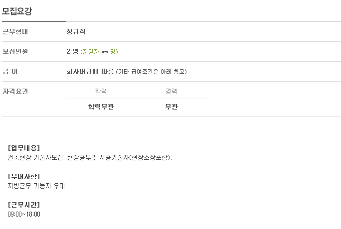 (주)명성건설 이미지