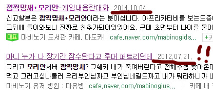 '마비노기 만돌린 서버' 하는 여성 유저분들 이 조심하세요! | 인스티즈