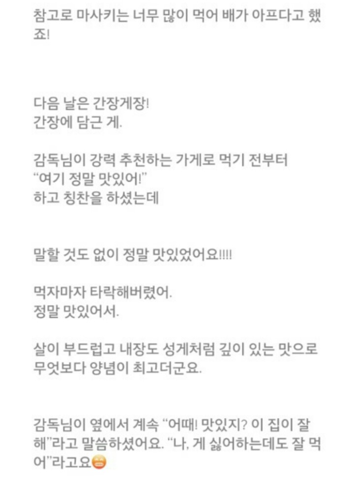 며칠전 한국다녀간 일본 아이돌 나카지마 유토 한국 언급 | 인스티즈